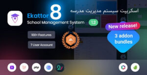 اسکریپت سیستم مدیریت مدرسه Ekattor 8