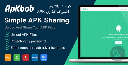 اشتراک گذاری فایل های APK با اسکریپت Apkbob