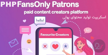 اسکریپت تولید محتوای پولی PHP FansOnly Patrons