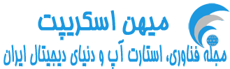 میهن اسکریپت